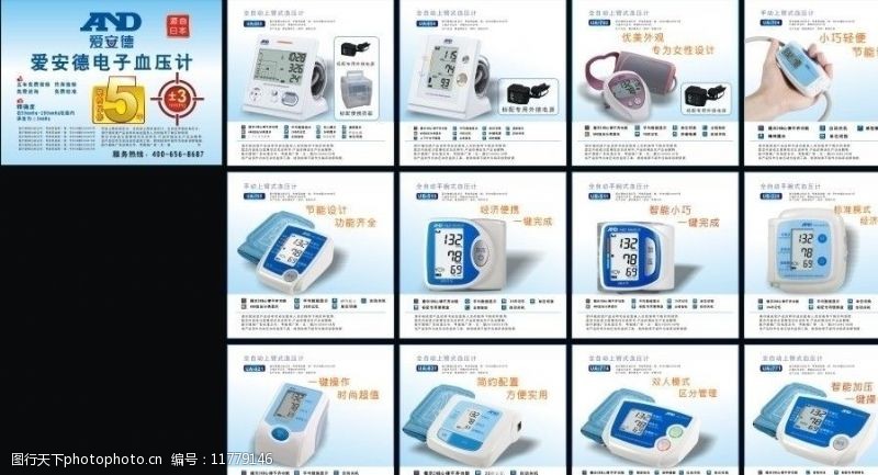 電子產(chǎn)品導(dǎo)購指南 精心挑選，智享科技未來